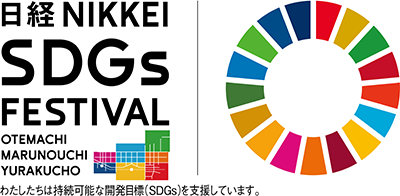 日経SDGsフェス